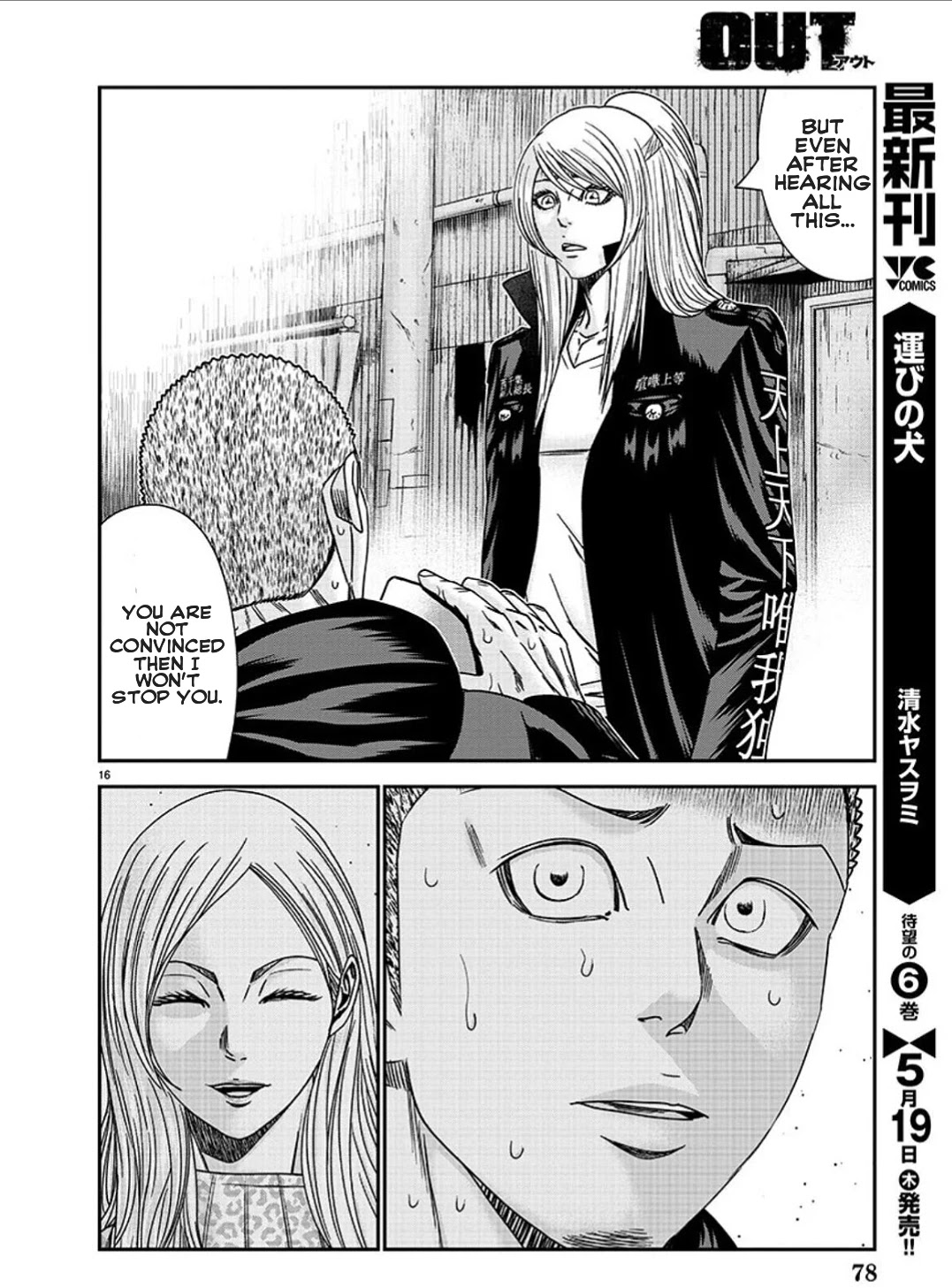 Out (Makoto Mizuta) Chapter 211 page 17 - Chapter 211