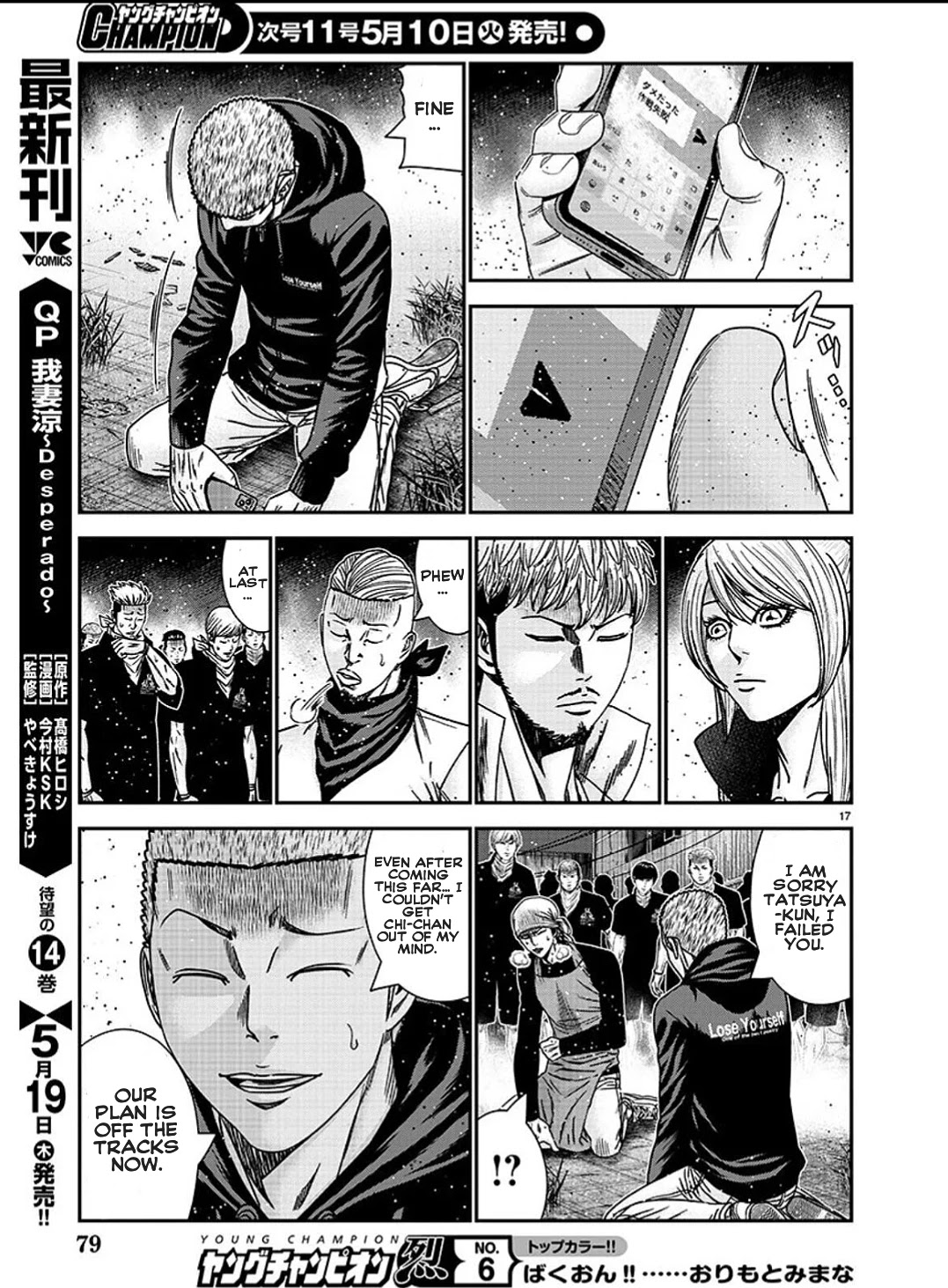 Out (Makoto Mizuta) Chapter 211 page 18 - Chapter 211