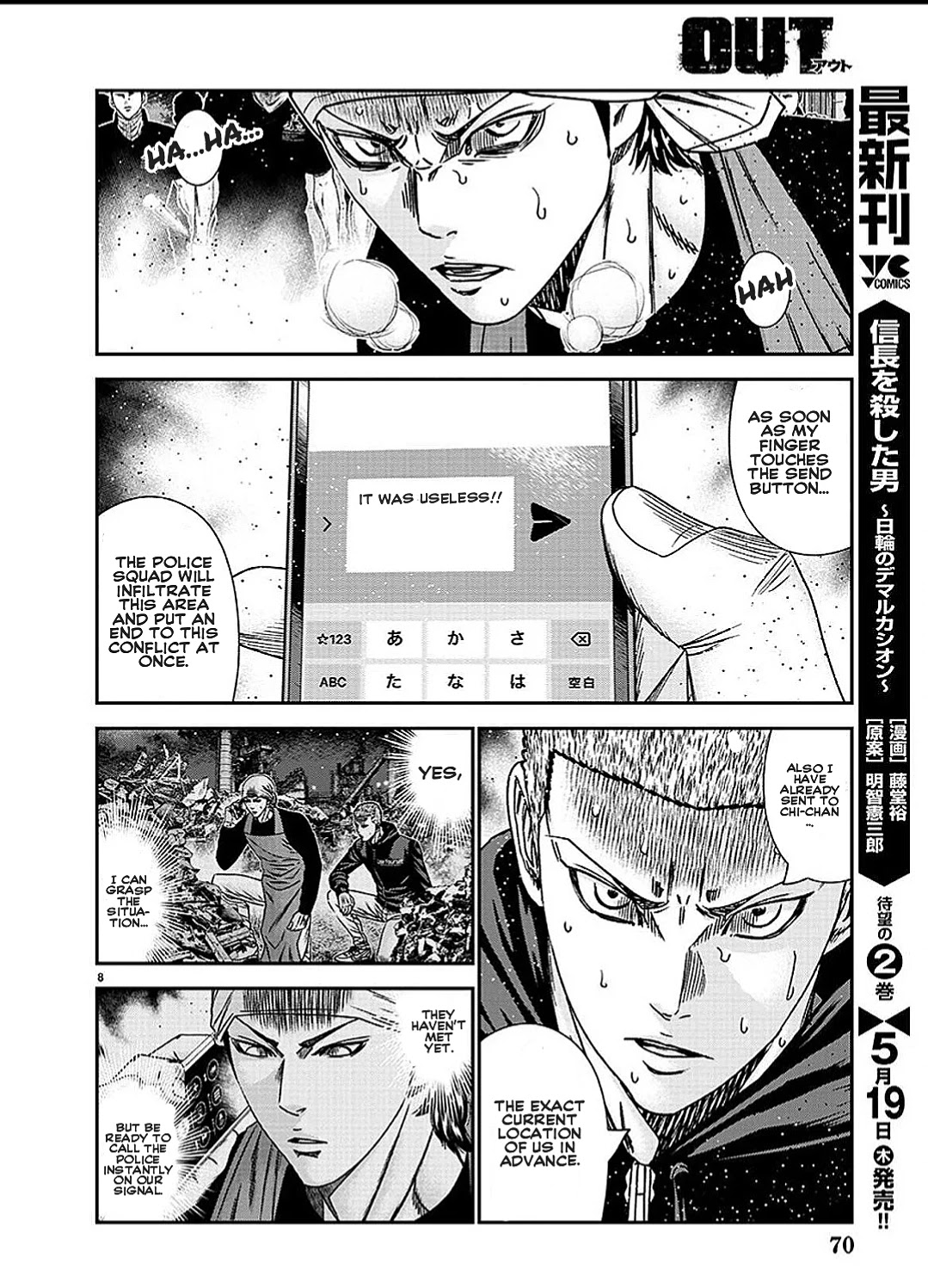 Out (Makoto Mizuta) Chapter 211 page 9 - Chapter 211
