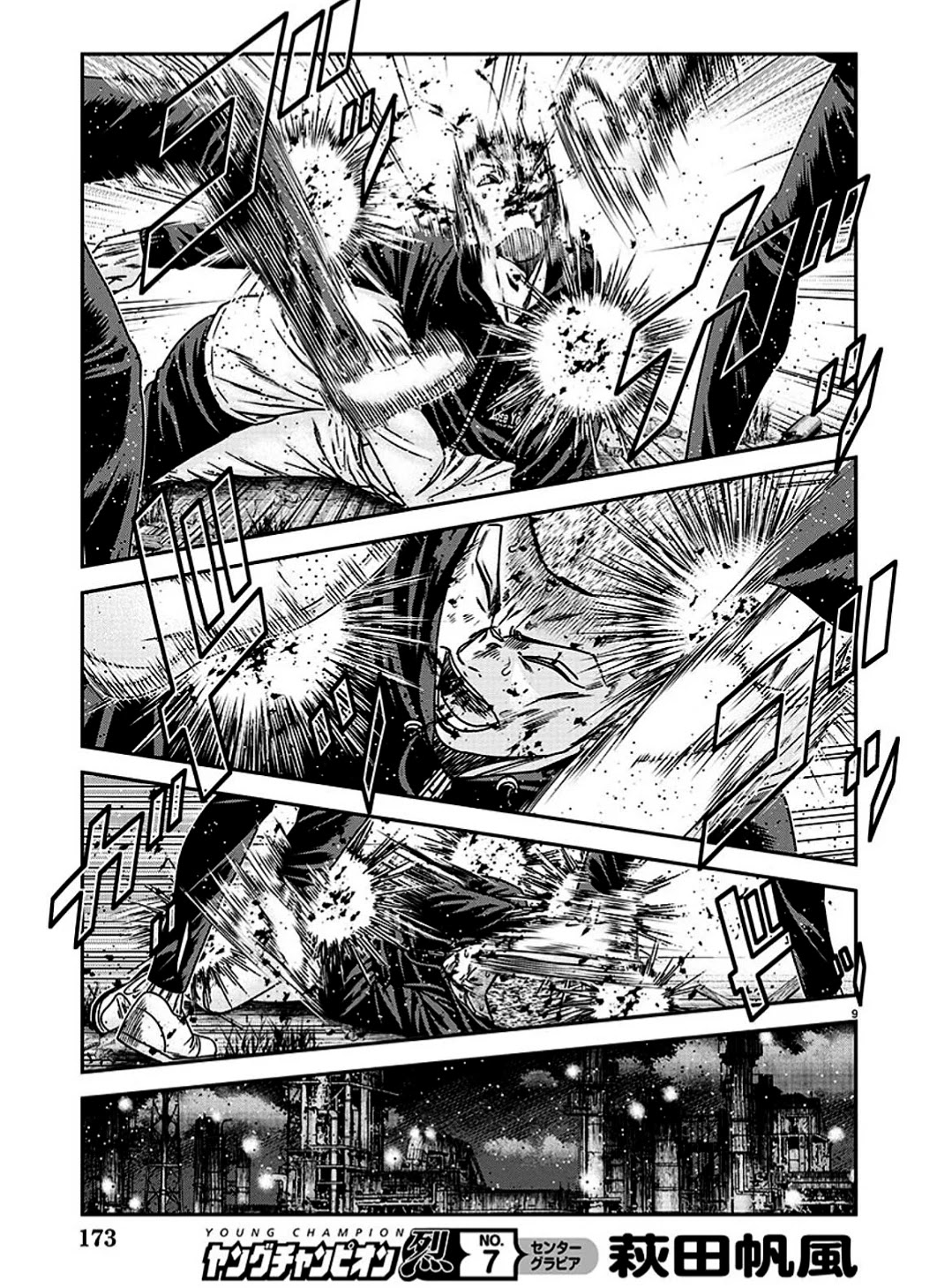 Out (Makoto Mizuta) Chapter 212 page 10 - Chapter 212