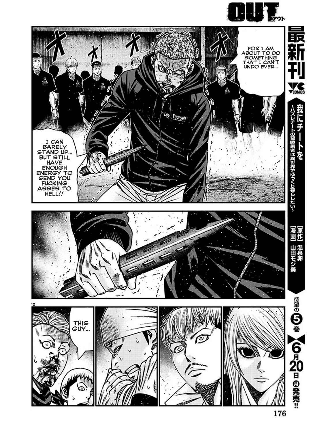 Out (Makoto Mizuta) Chapter 212 page 13 - Chapter 212