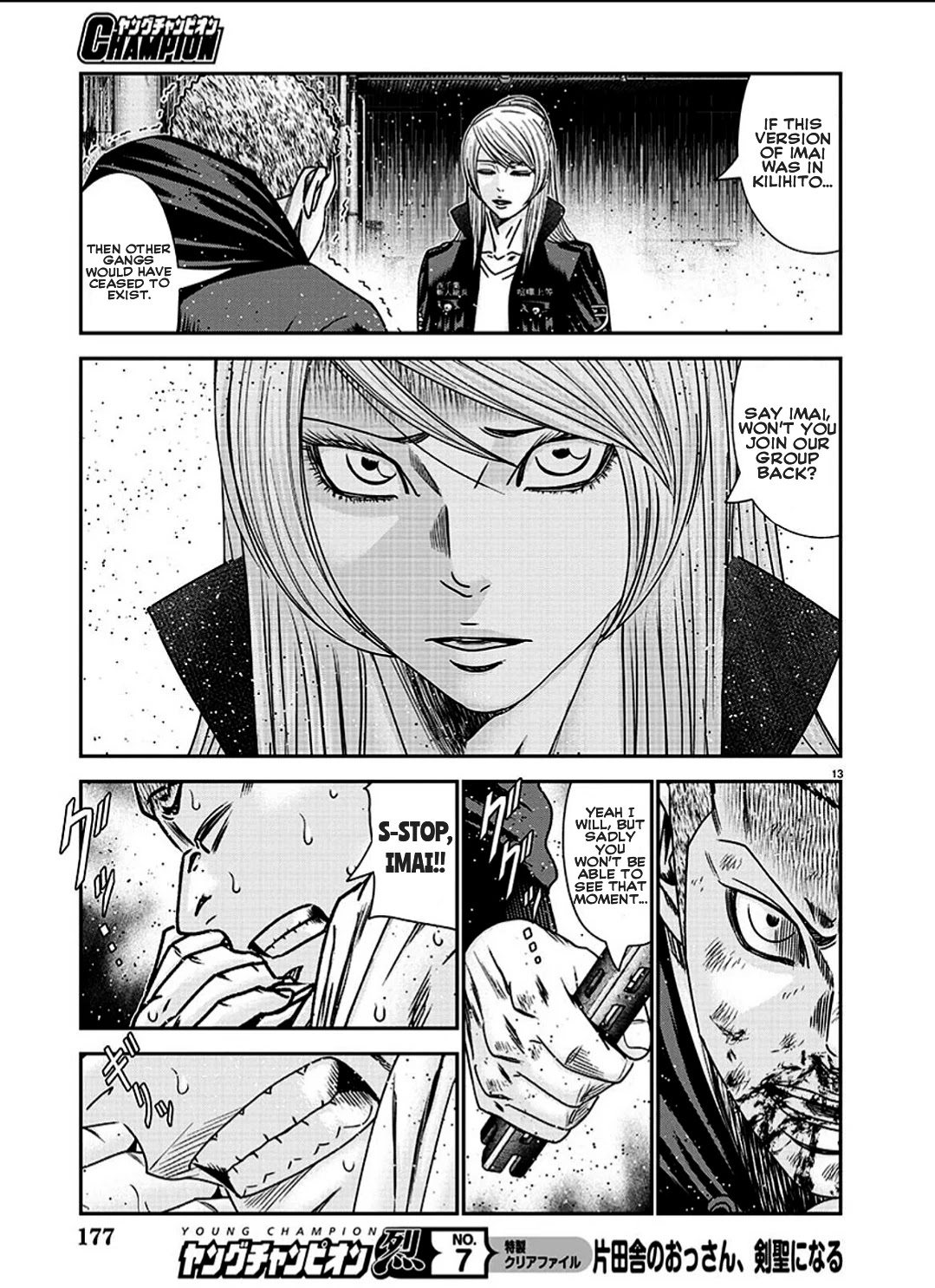 Out (Makoto Mizuta) Chapter 212 page 14 - Chapter 212