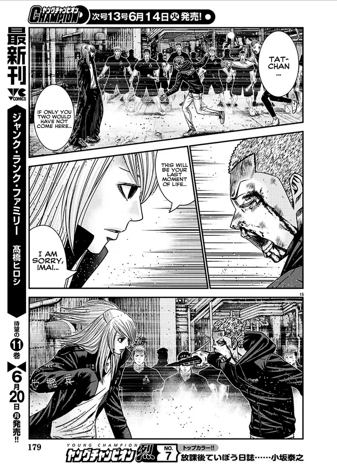 Out (Makoto Mizuta) Chapter 212 page 16 - Chapter 212