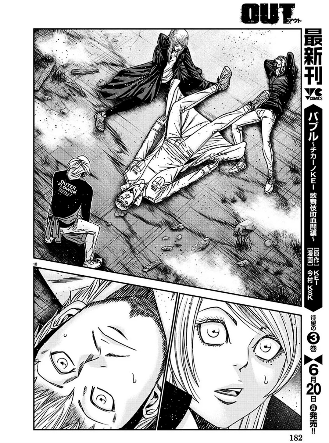 Out (Makoto Mizuta) Chapter 212 page 19 - Chapter 212