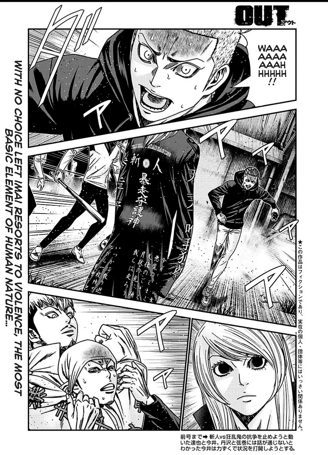 Out (Makoto Mizuta) Chapter 212 page 2 - Chapter 212