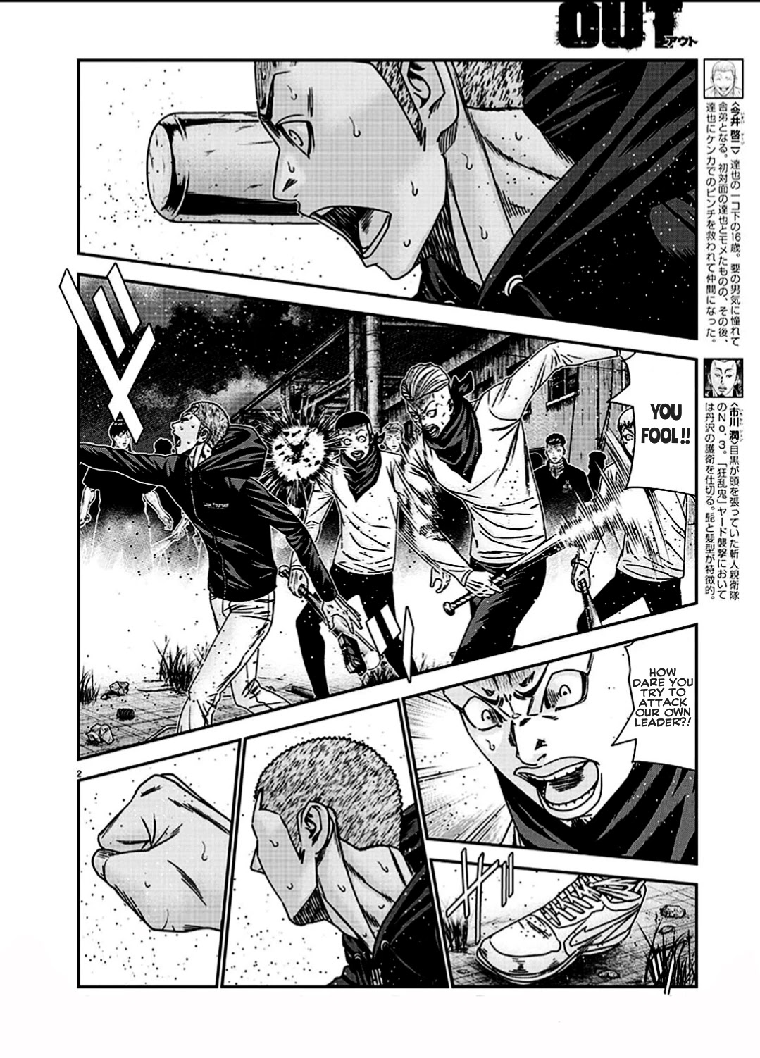 Out (Makoto Mizuta) Chapter 212 page 3 - Chapter 212