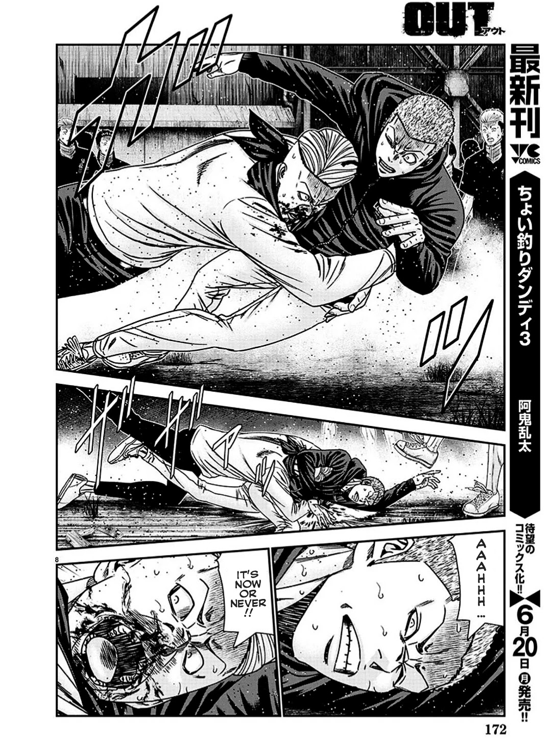 Out (Makoto Mizuta) Chapter 212 page 9 - Chapter 212