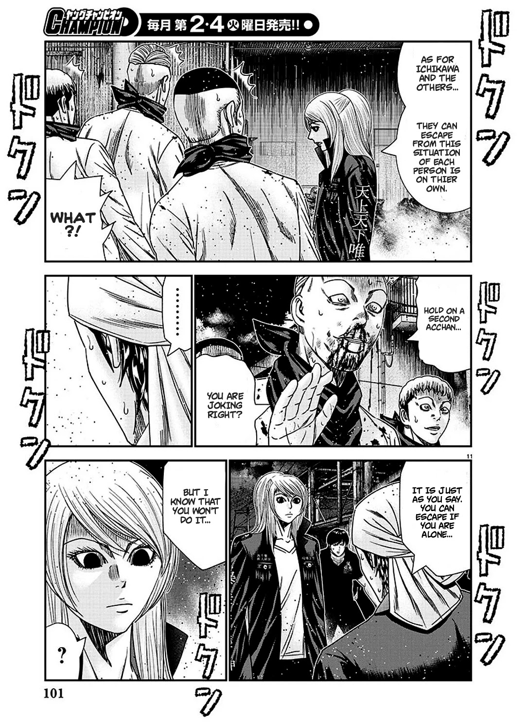 Out (Makoto Mizuta) Chapter 213 page 12 - Chapter 213