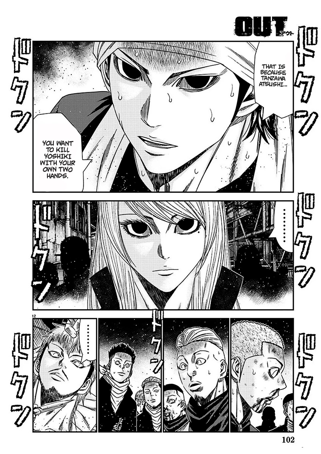 Out (Makoto Mizuta) Chapter 213 page 13 - Chapter 213