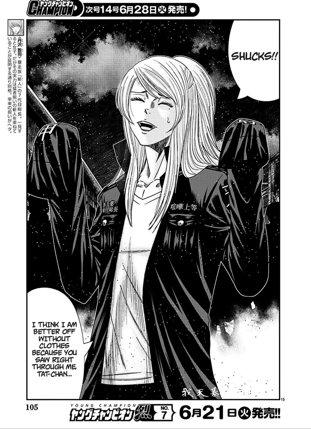 Out (Makoto Mizuta) Chapter 213 page 16 - Chapter 213