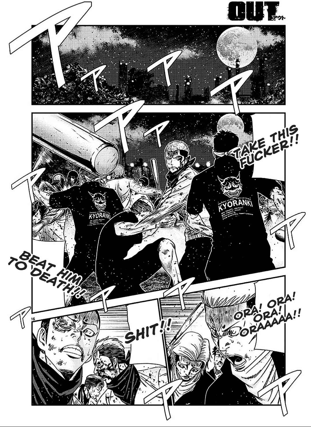 Out (Makoto Mizuta) Chapter 213 page 17 - Chapter 213