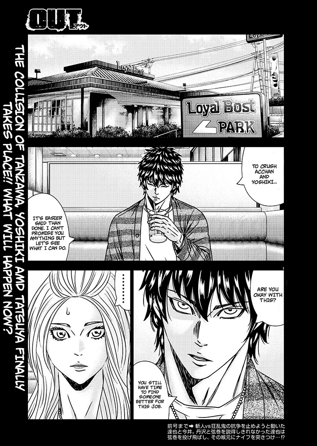 Out (Makoto Mizuta) Chapter 213 page 2 - Chapter 213
