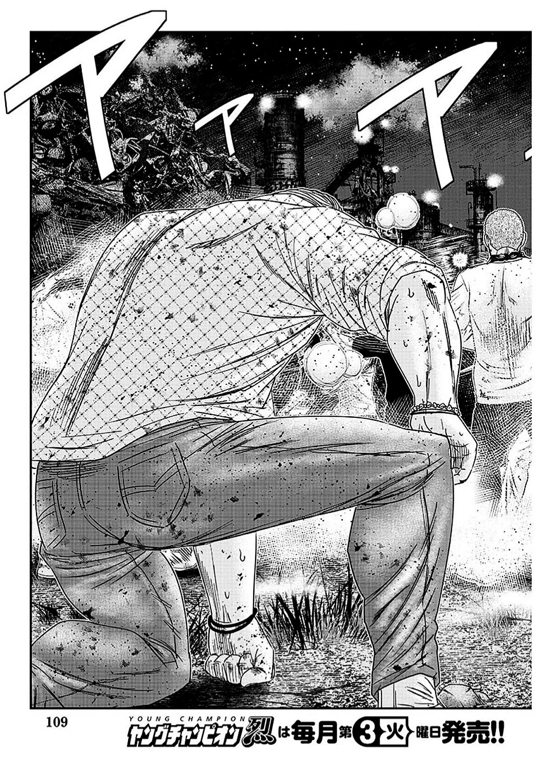 Out (Makoto Mizuta) Chapter 213 page 20 - Chapter 213