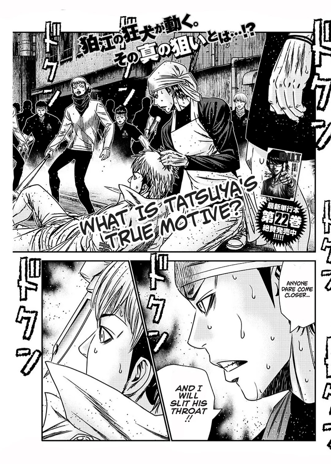 Out (Makoto Mizuta) Chapter 213 page 5 - Chapter 213