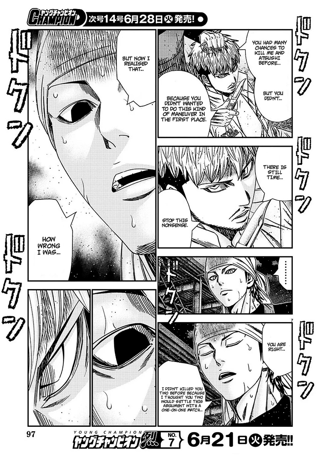 Out (Makoto Mizuta) Chapter 213 page 8 - Chapter 213