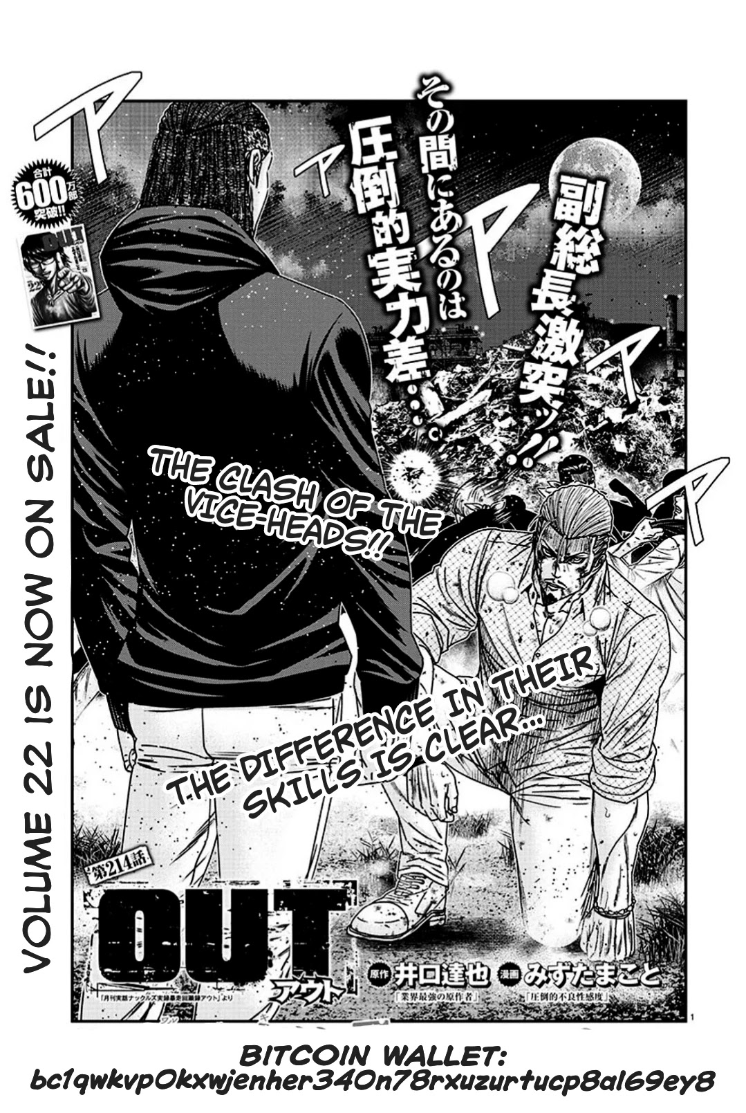 Out (Makoto Mizuta) Chapter 214 page 1 - Chapter 214