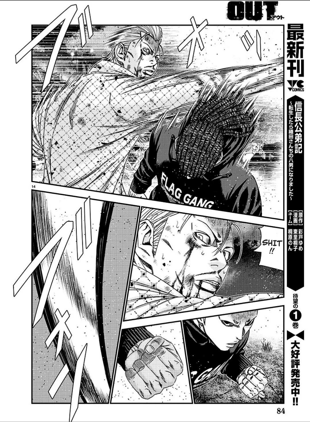 Out (Makoto Mizuta) Chapter 214 page 14 - Chapter 214
