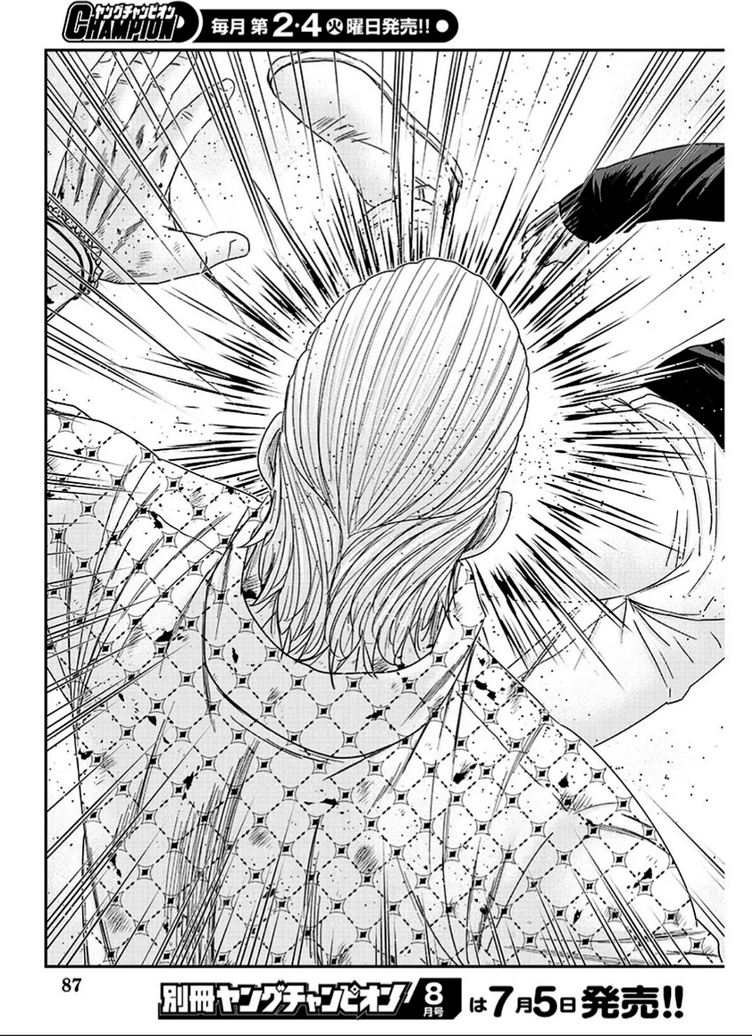 Out (Makoto Mizuta) Chapter 214 page 17 - Chapter 214