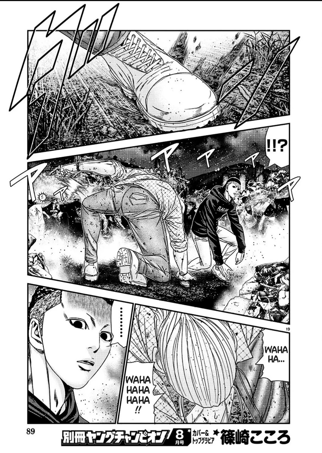 Out (Makoto Mizuta) Chapter 214 page 19 - Chapter 214