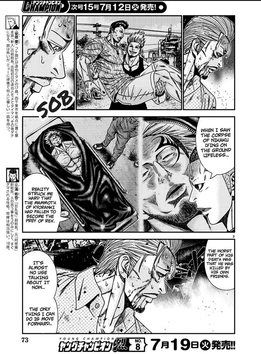 Out (Makoto Mizuta) Chapter 214 page 3 - Chapter 214