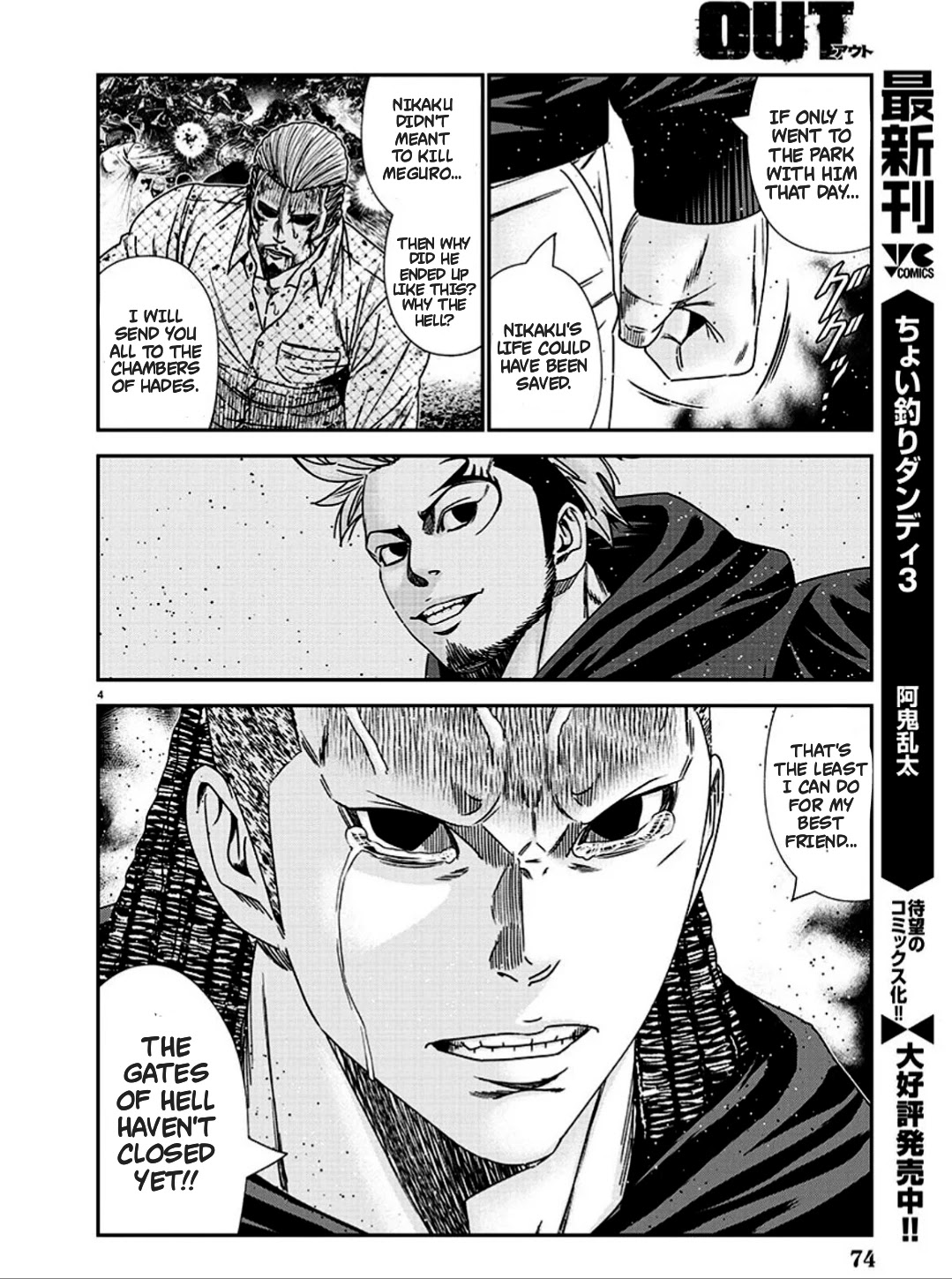 Out (Makoto Mizuta) Chapter 214 page 4 - Chapter 214
