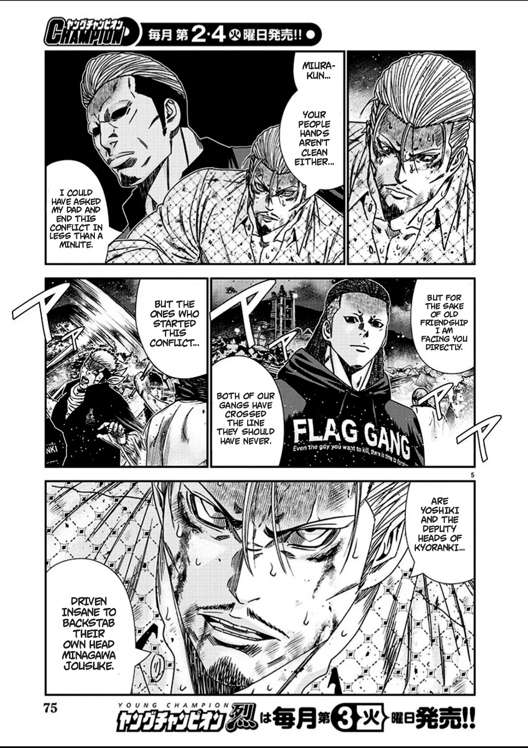 Out (Makoto Mizuta) Chapter 214 page 5 - Chapter 214