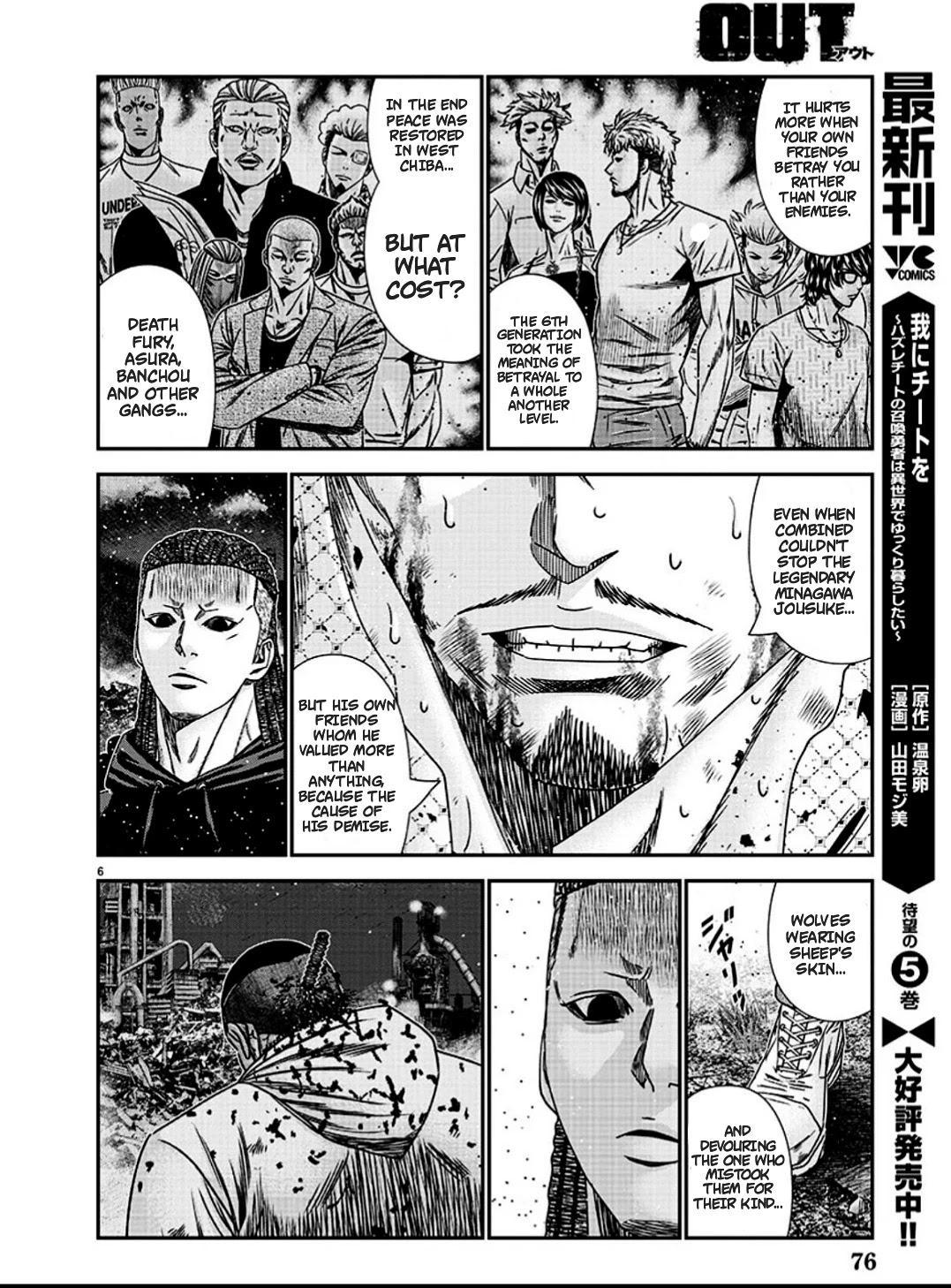 Out (Makoto Mizuta) Chapter 214 page 6 - Chapter 214