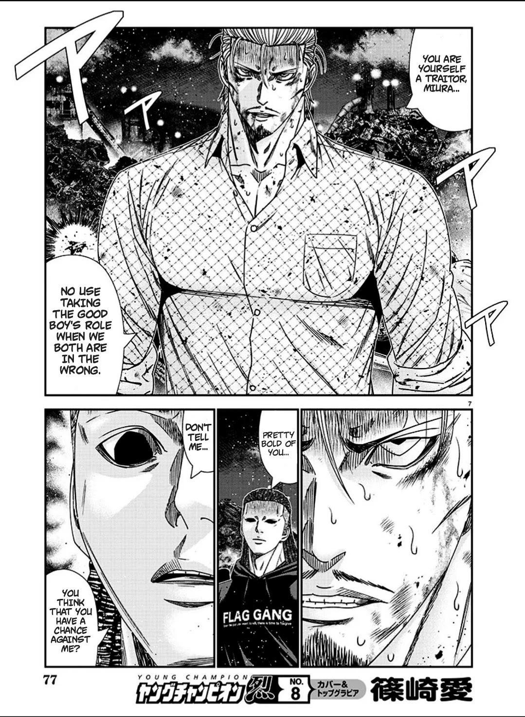 Out (Makoto Mizuta) Chapter 214 page 7 - Chapter 214