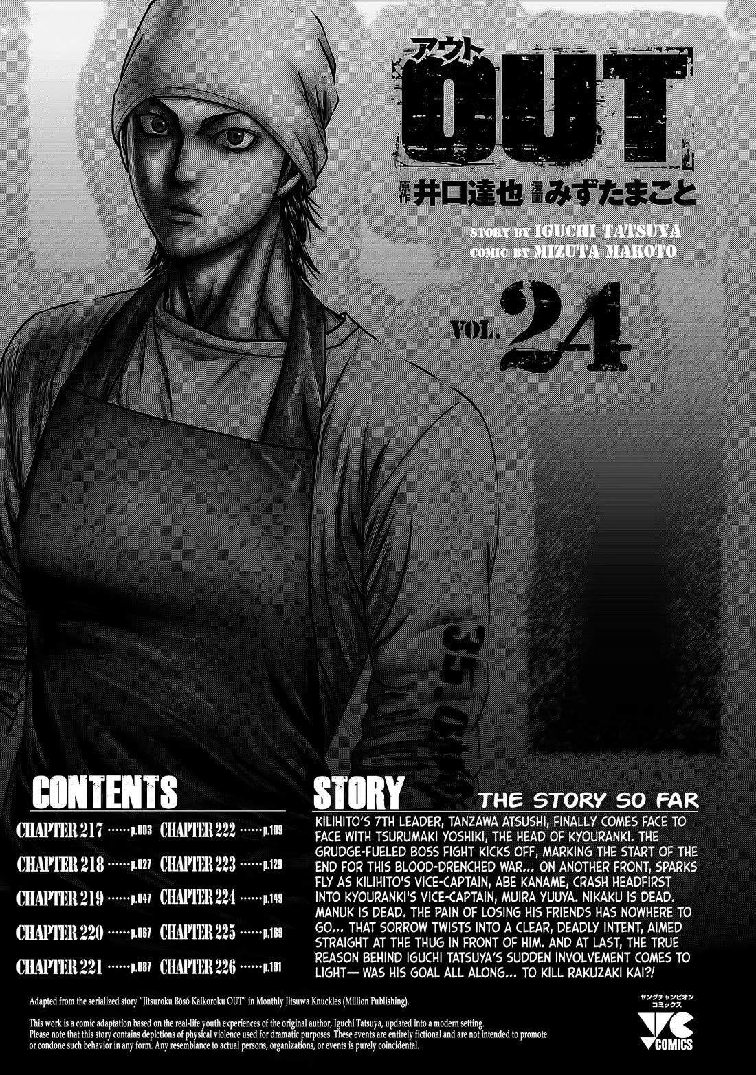Out (Makoto Mizuta) Chapter 217 page 3 - Chapter 217