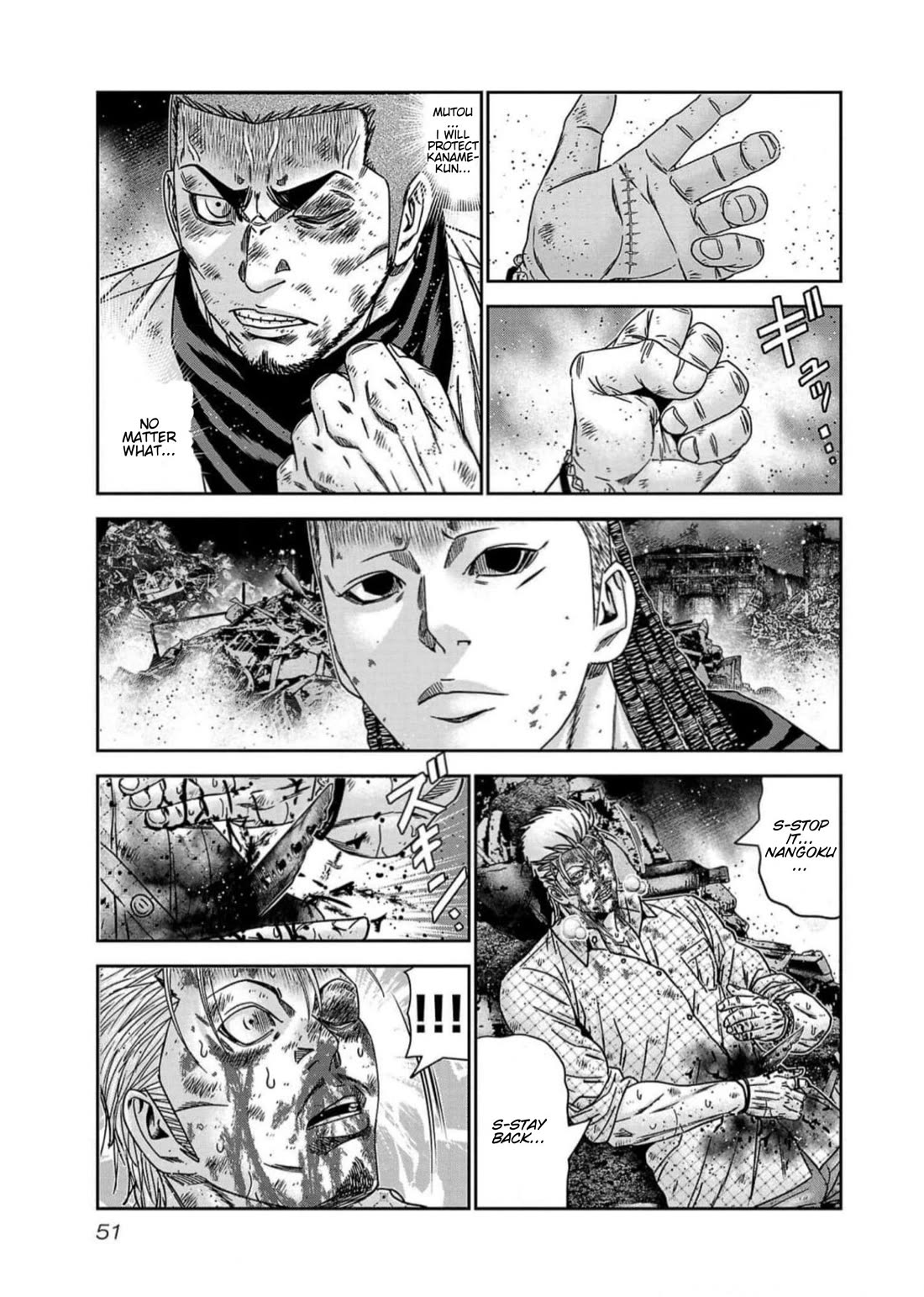 Out (Makoto Mizuta) Chapter 219 page 5 - Chapter 219