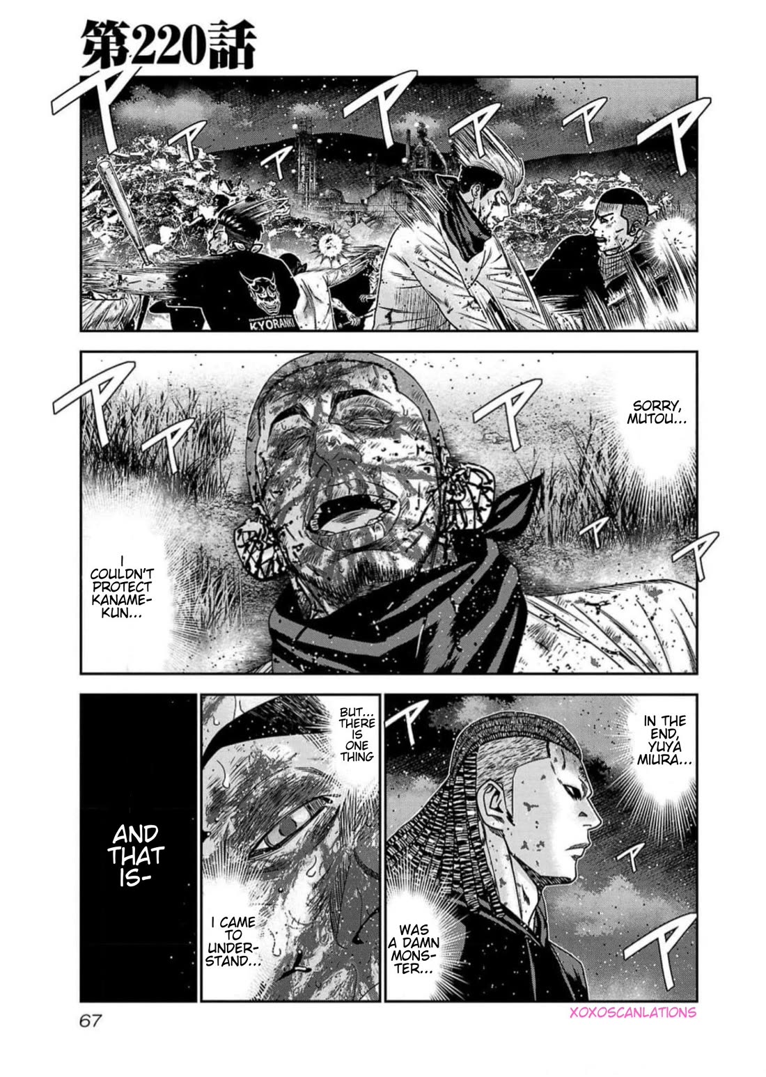 Out (Makoto Mizuta) Chapter 220 page 1 - Chapter 220