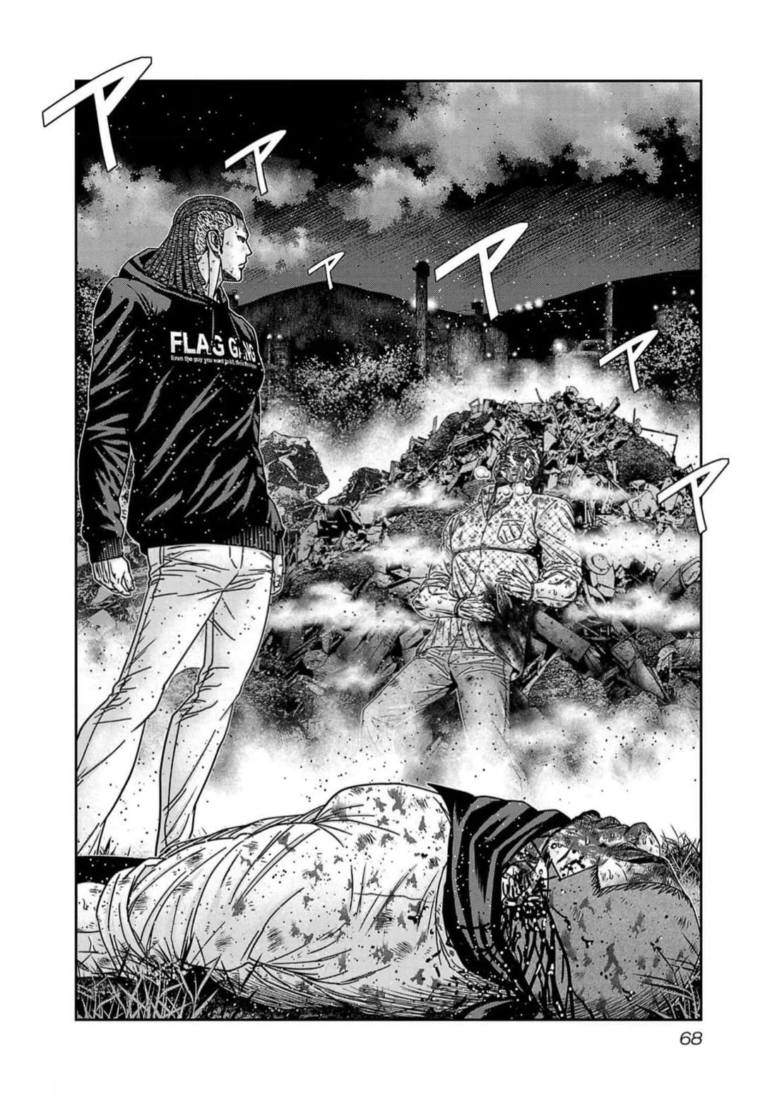 Out (Makoto Mizuta) Chapter 220 page 2 - Chapter 220