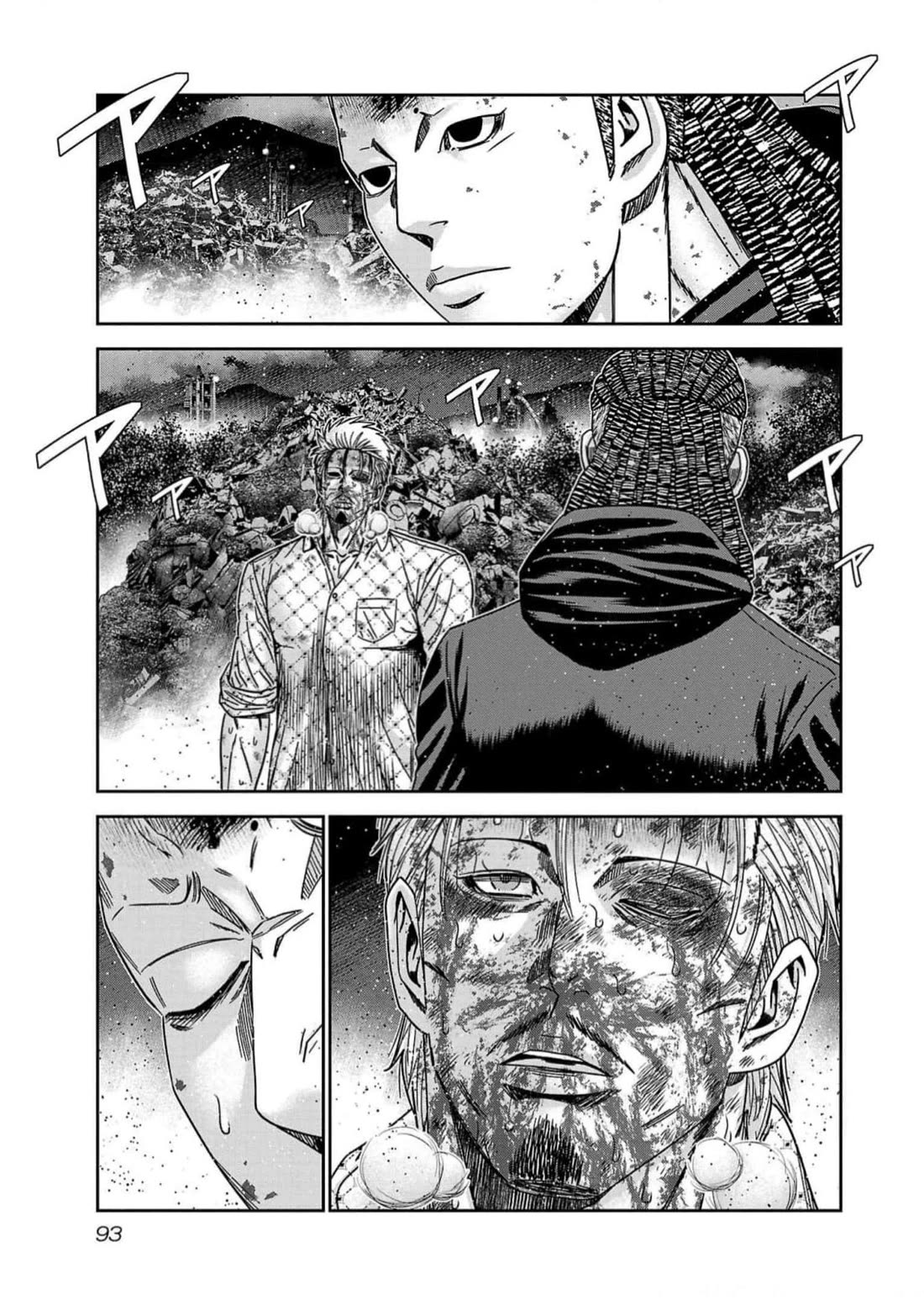 Out (Makoto Mizuta) Chapter 221 page 7 - Chapter 221