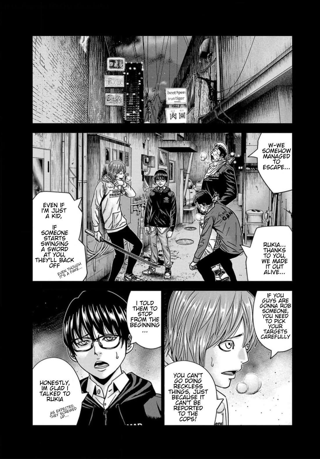 Out (Makoto Mizuta) Chapter 223 page 4 - Chapter 223