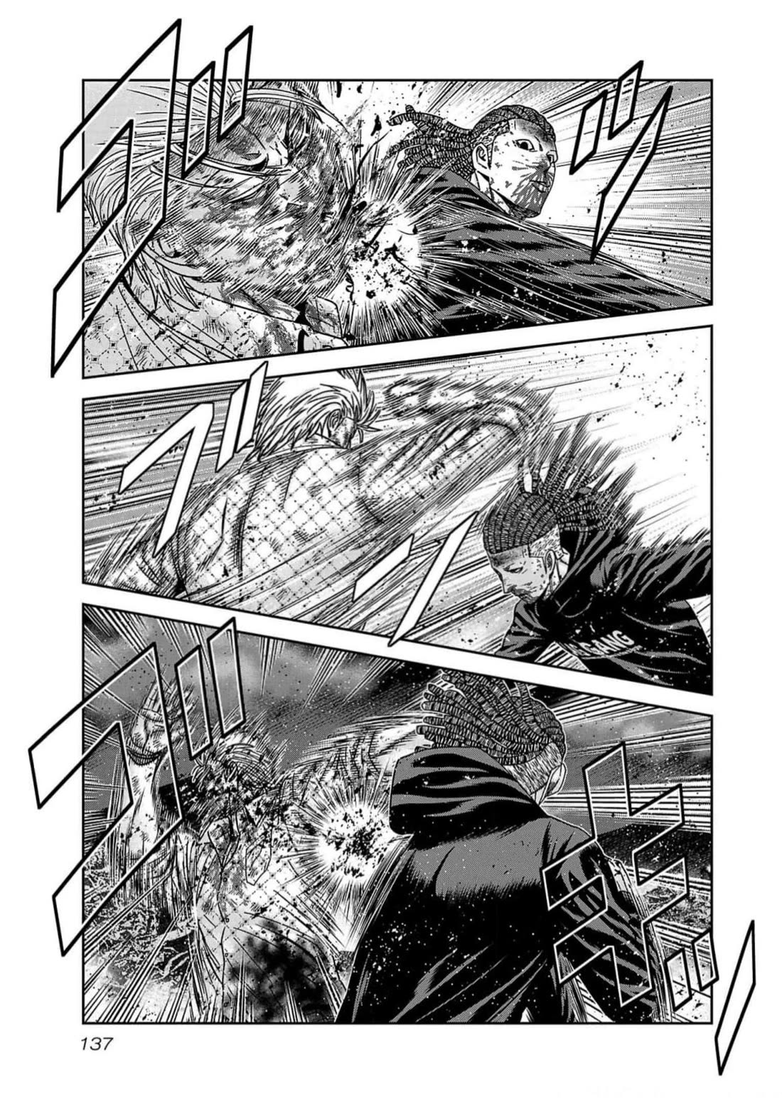 Out (Makoto Mizuta) Chapter 223 page 9 - Chapter 223