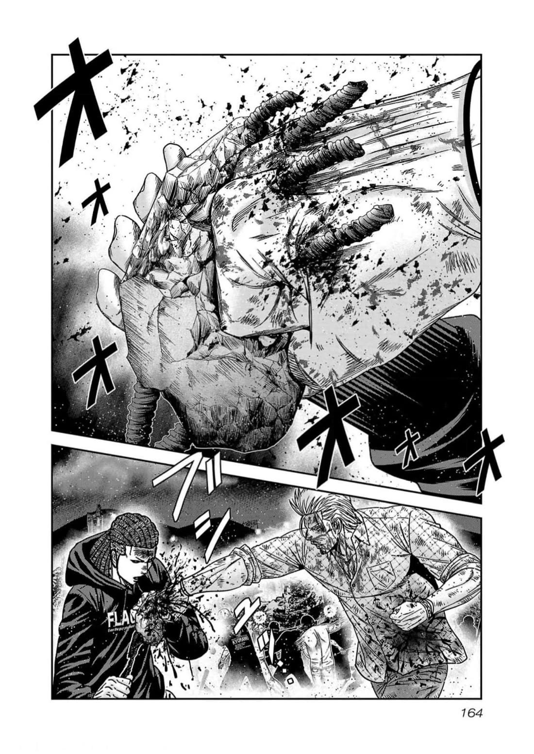 Out (Makoto Mizuta) Chapter 224 page 15 - Chapter 224