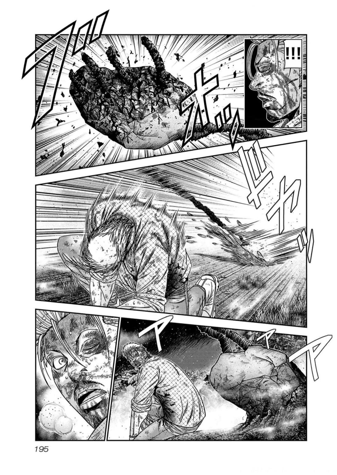 Out (Makoto Mizuta) Chapter 226 page 5 - Chapter 226