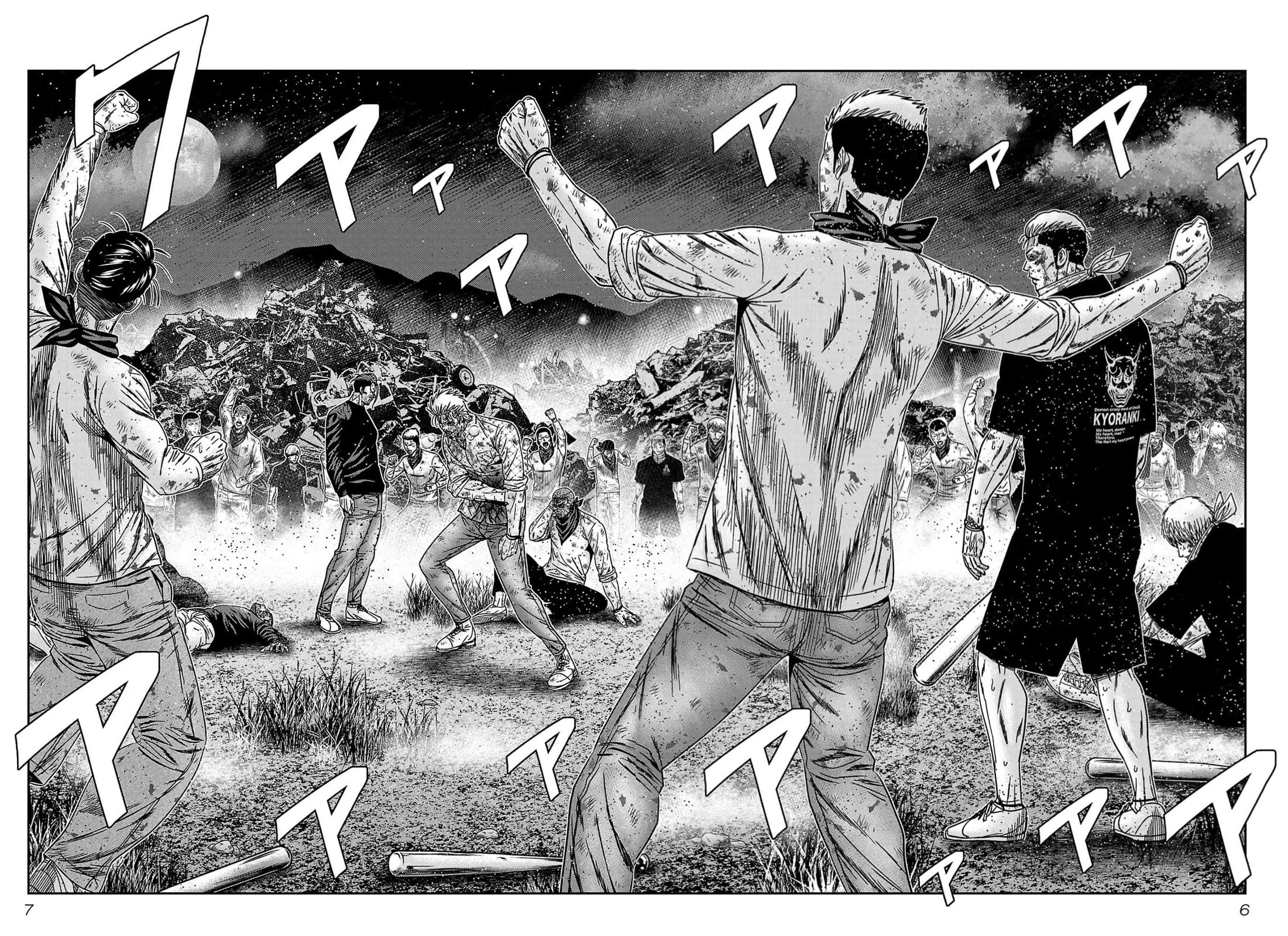 Out (Makoto Mizuta) Chapter 227 page 5 - Chapter 227