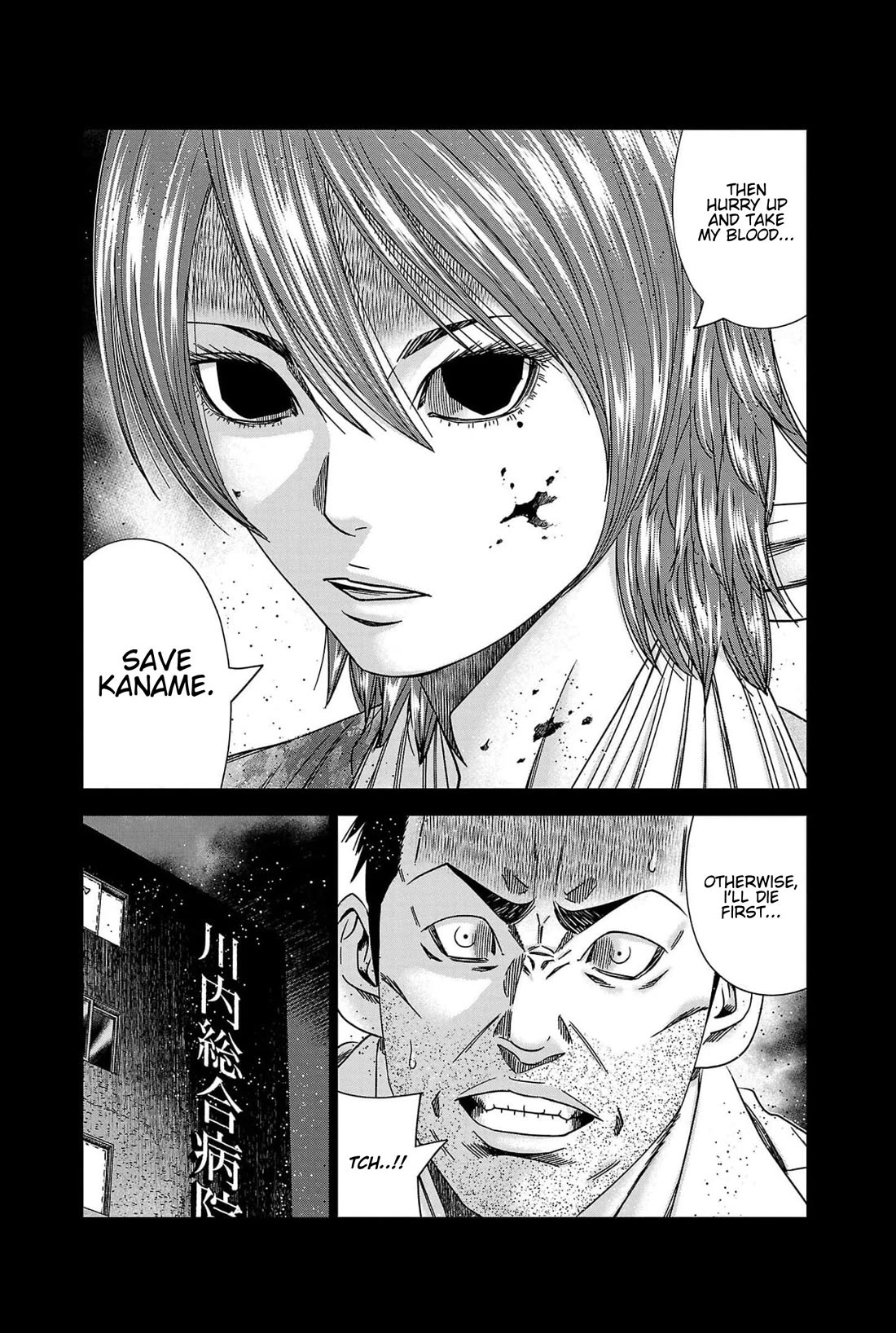 Out (Makoto Mizuta) Chapter 229 page 15 - Chapter 229