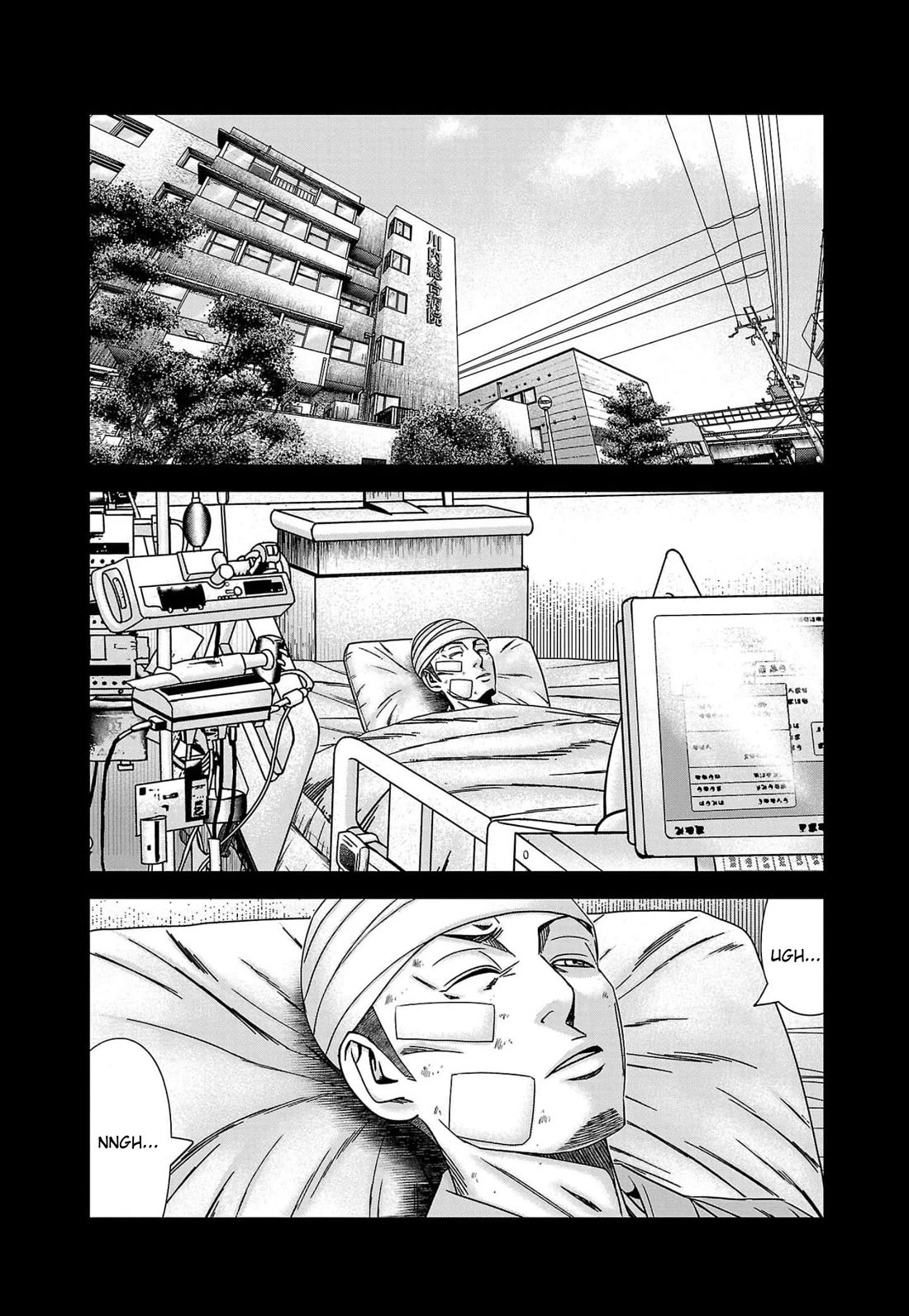 Out (Makoto Mizuta) Chapter 229 page 16 - Chapter 229