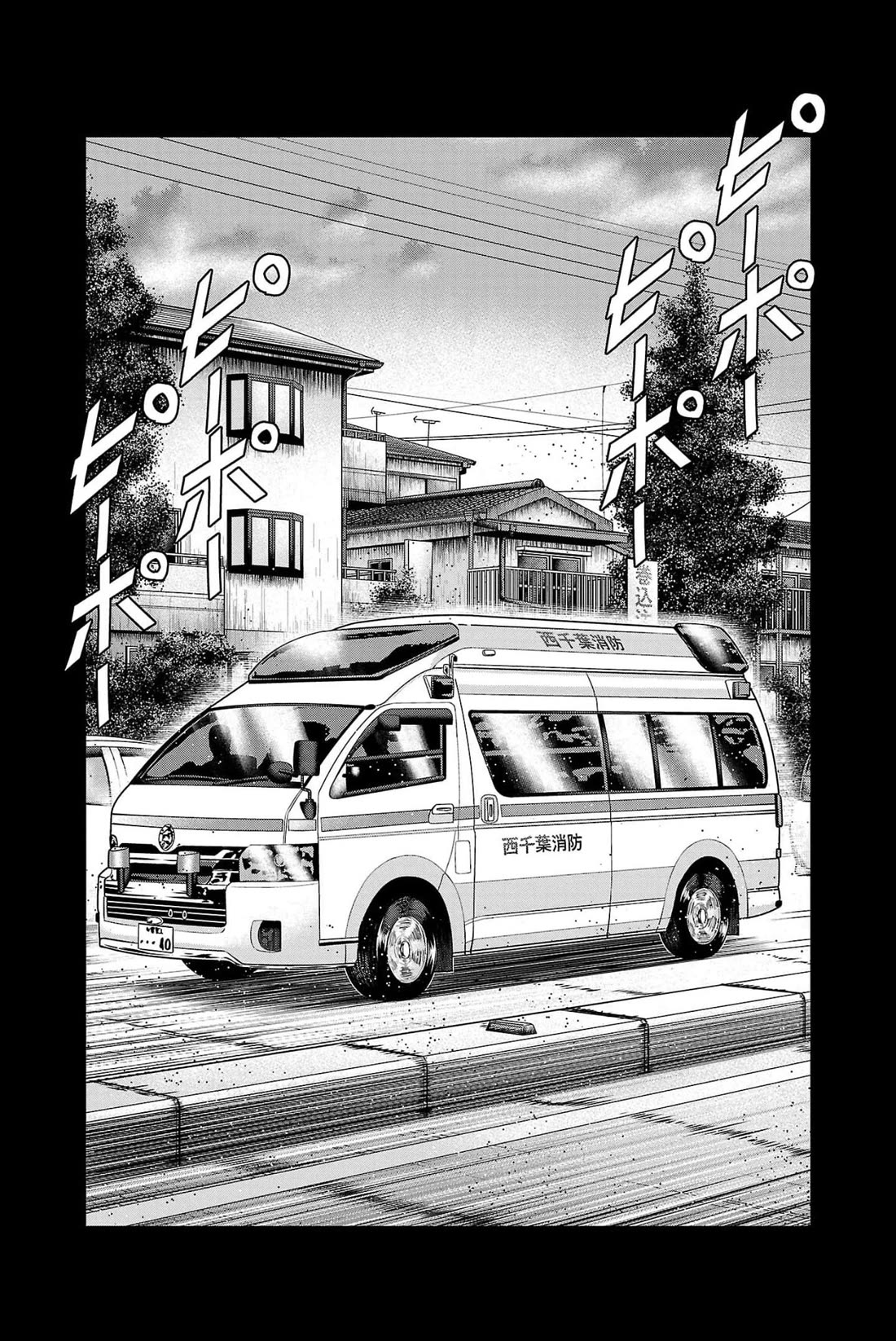 Out (Makoto Mizuta) Chapter 229 page 2 - Chapter 229