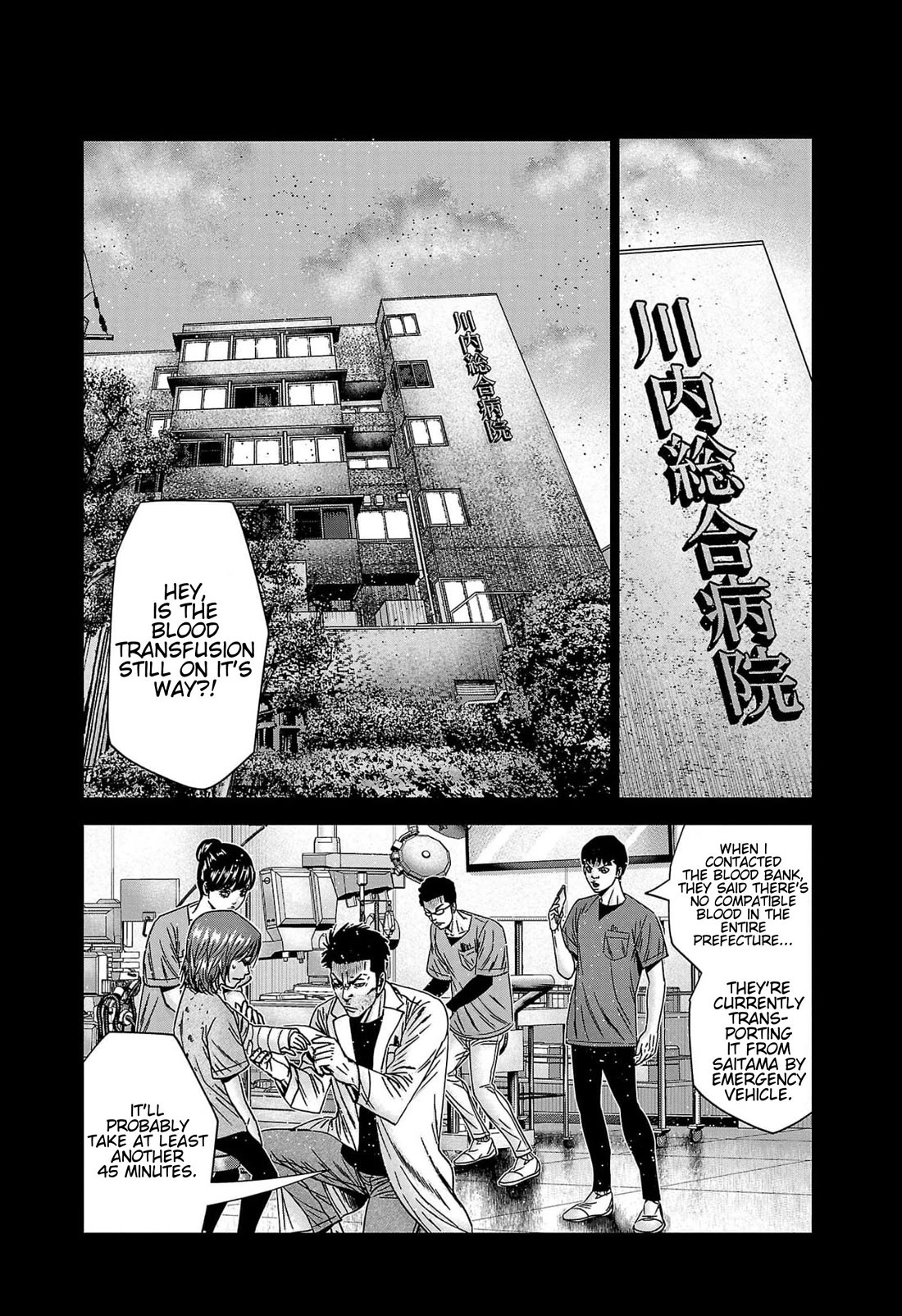 Out (Makoto Mizuta) Chapter 229 page 5 - Chapter 229