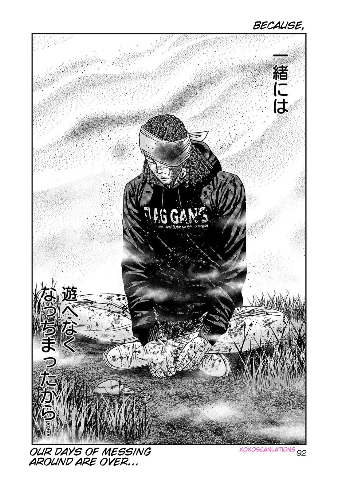 Out (Makoto Mizuta) Chapter 230 page 22 - Chapter 230
