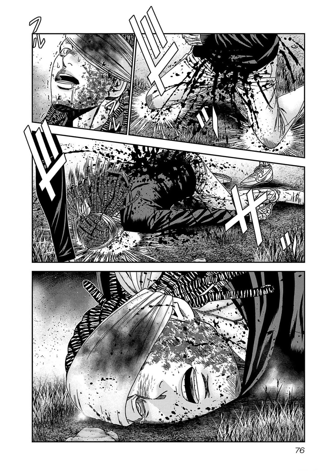 Out (Makoto Mizuta) Chapter 230 page 7 - Chapter 230