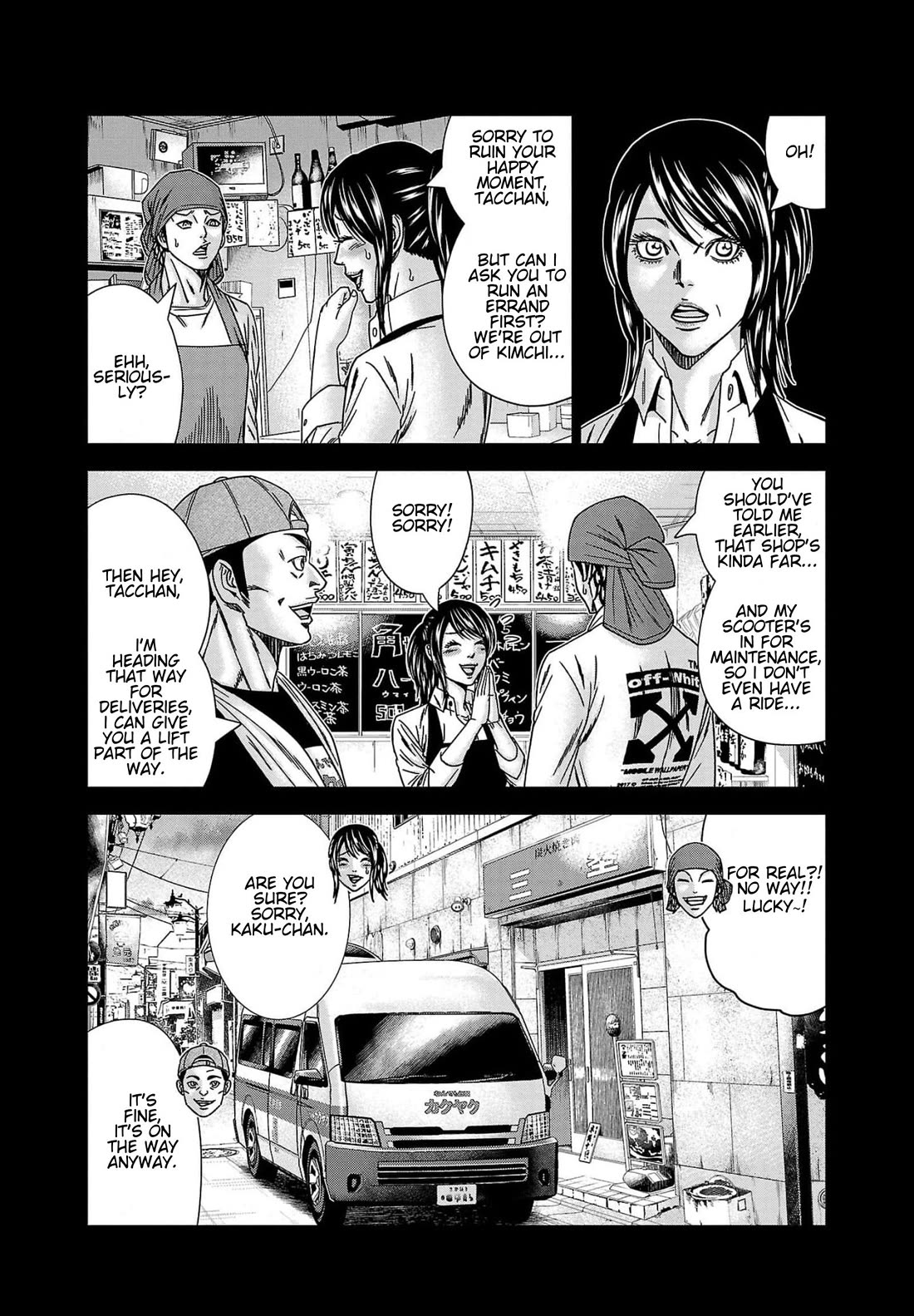 Out (Makoto Mizuta) Chapter 233 page 13 - Chapter 233