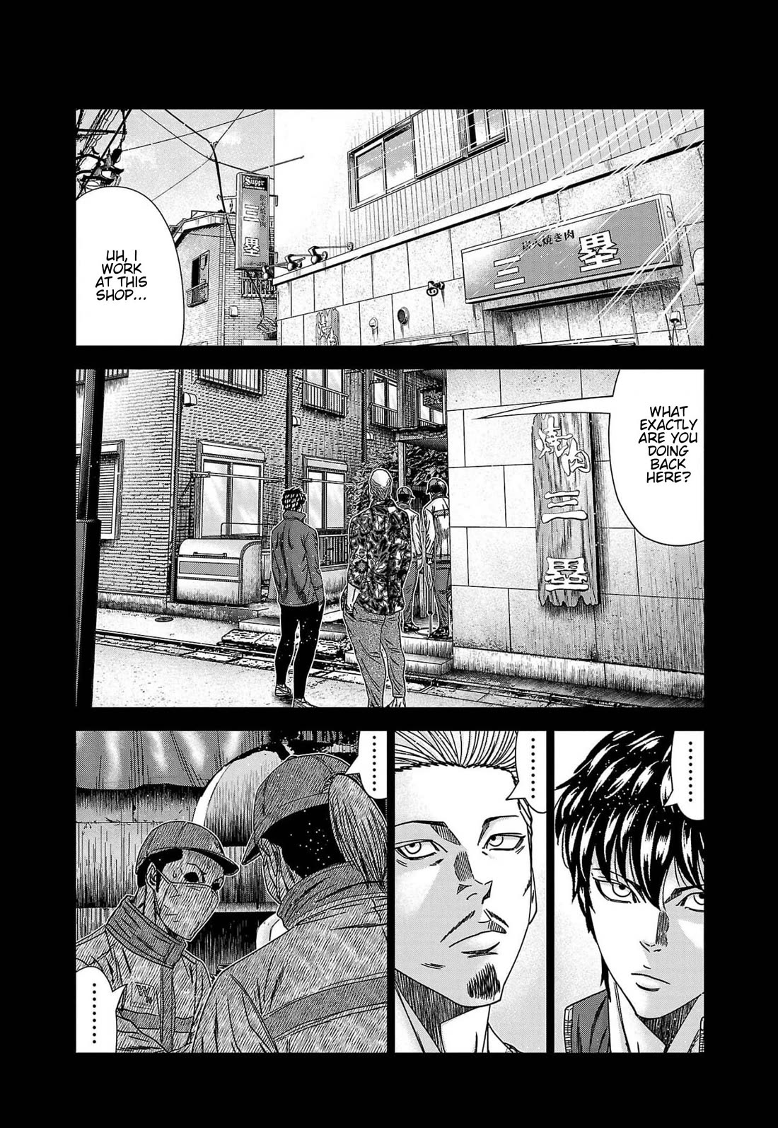 Out (Makoto Mizuta) Chapter 233 page 4 - Chapter 233