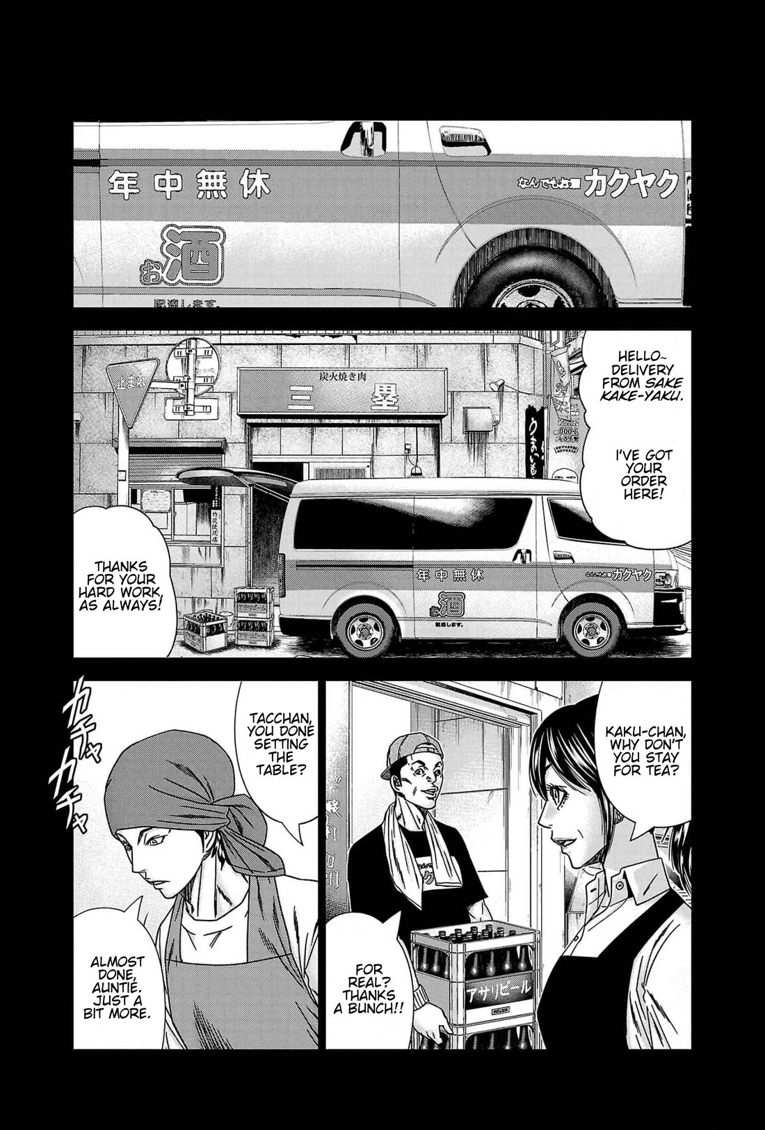 Out (Makoto Mizuta) Chapter 233 page 7 - Chapter 233