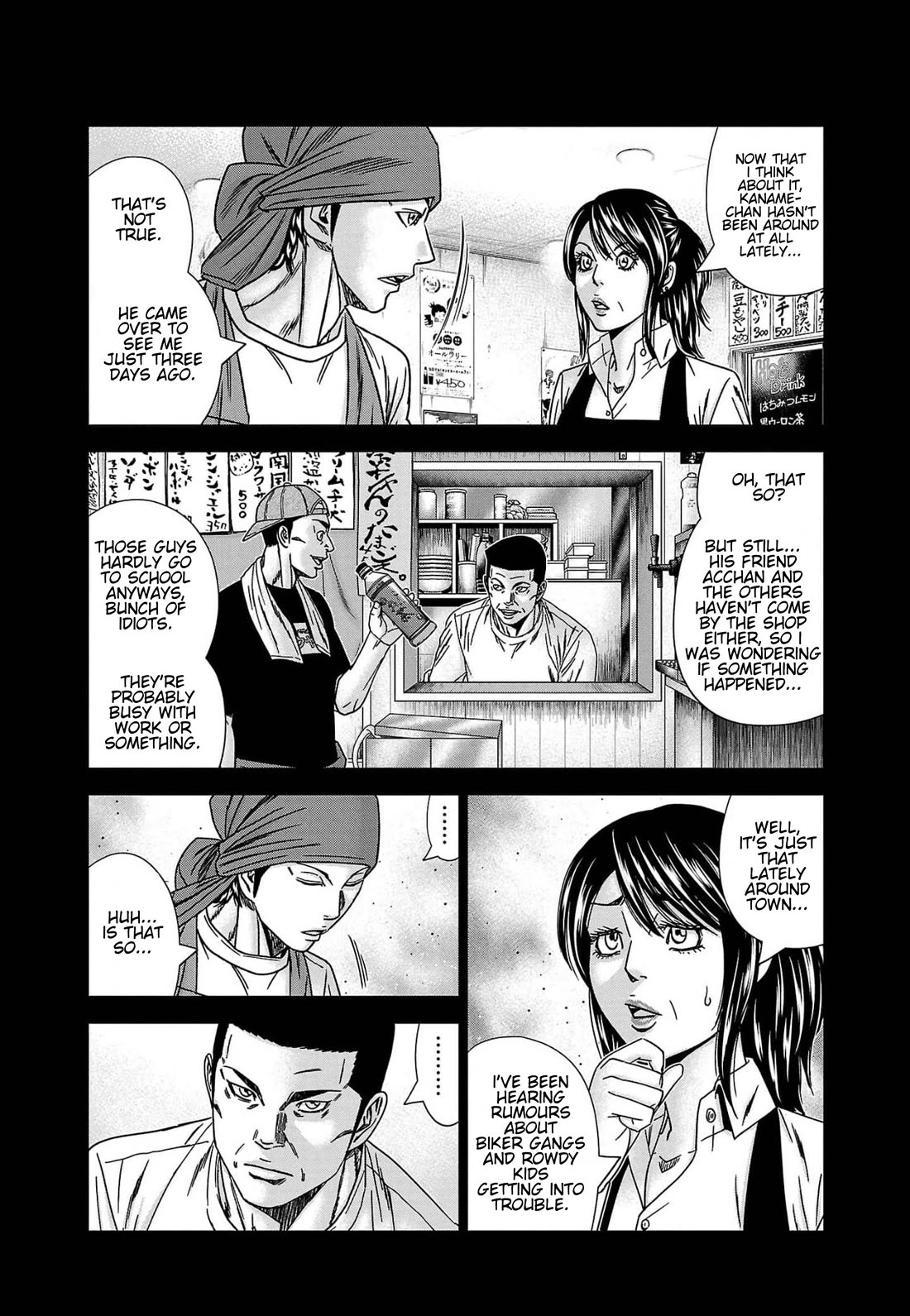 Out (Makoto Mizuta) Chapter 233 page 8 - Chapter 233