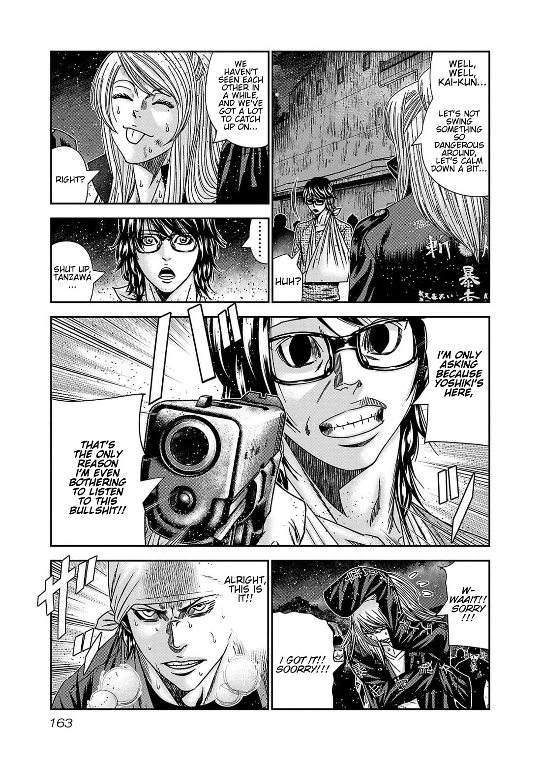 Out (Makoto Mizuta) Chapter 234 page 3 - Chapter 234
