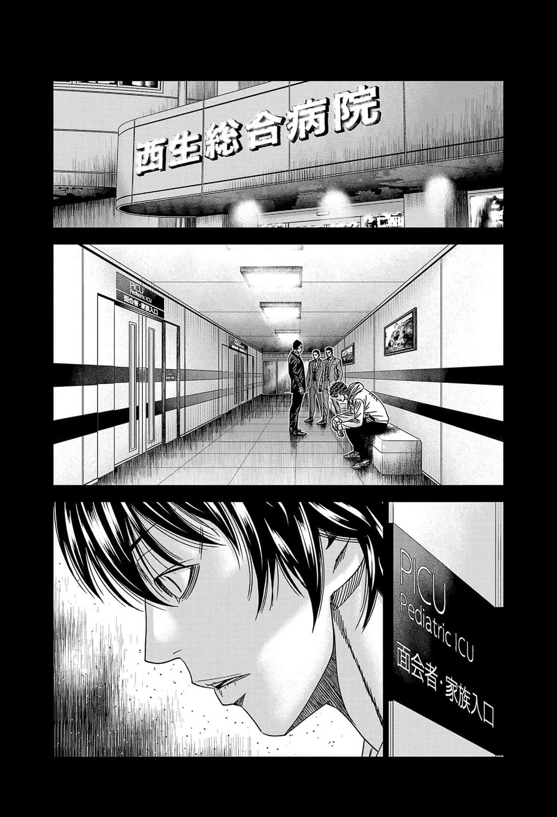 Out (Makoto Mizuta) Chapter 234 page 5 - Chapter 234